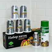 Набор для вышивки "Gingko" 5000м (6шт) № 4 "Серебро"+Пятновыводитель Gingko 450 мл